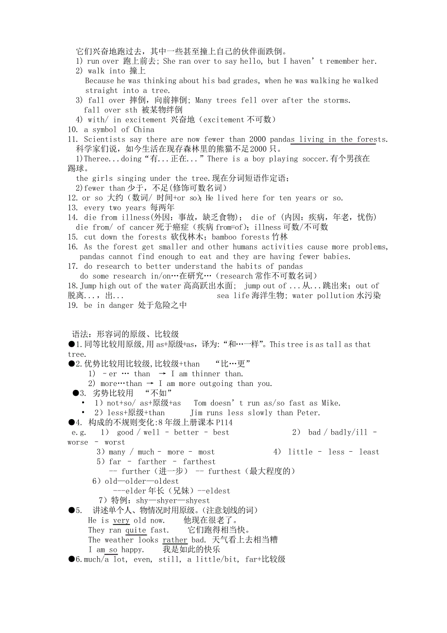 2019-2020年人教版英语八年级下册unit7单元知识点总结_第3页