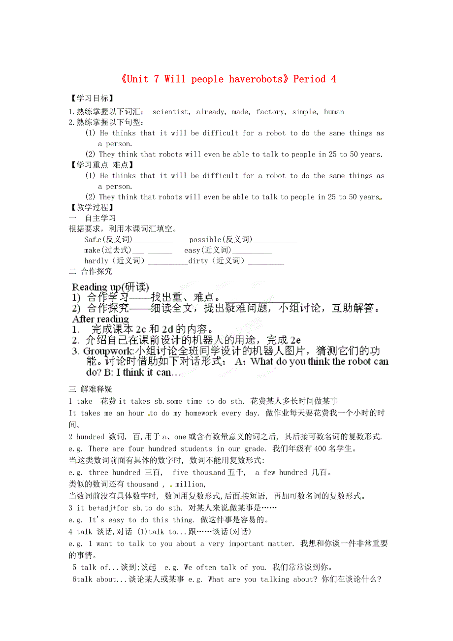 人教版八年级英语上册Unit 7 Period 4导学案_第1页