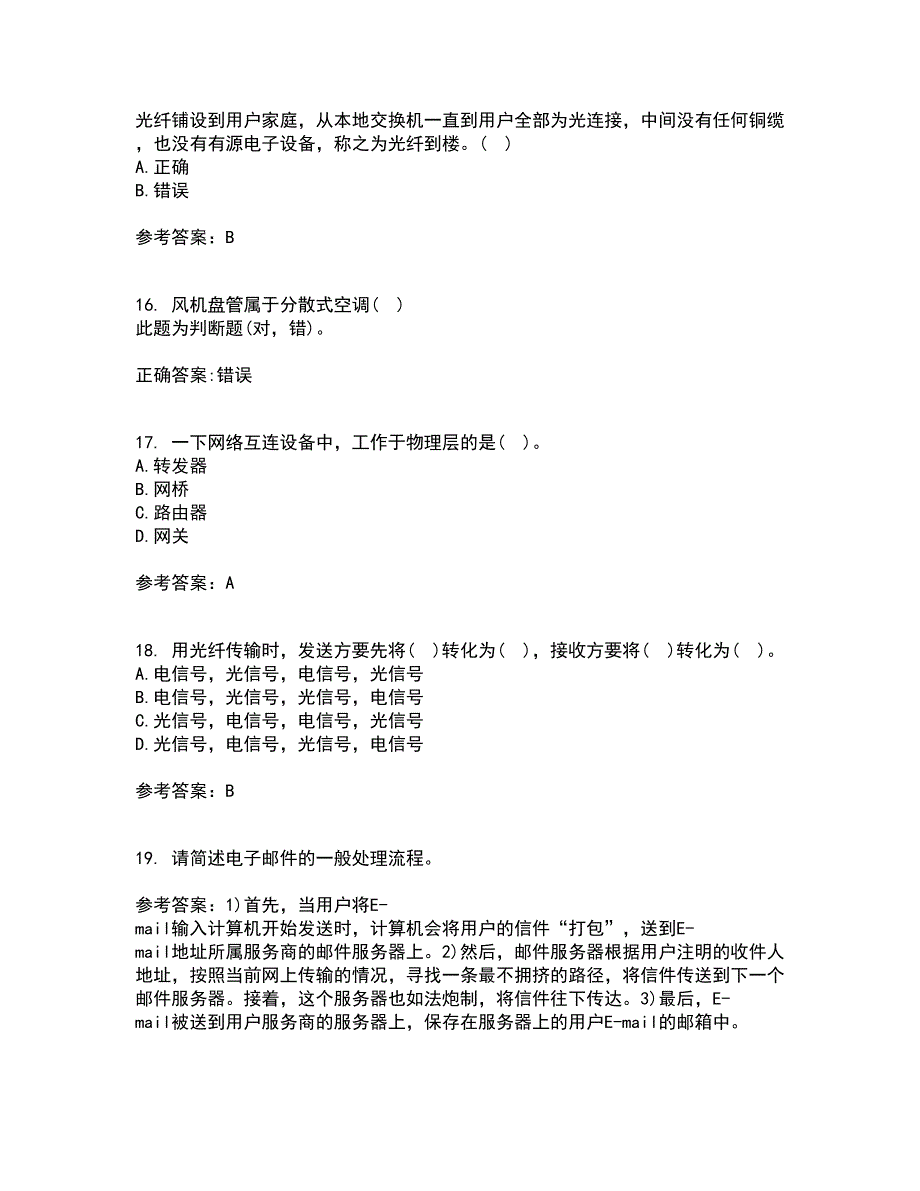 南开大学21秋《WebService应用系统设计》平时作业二参考答案93_第4页