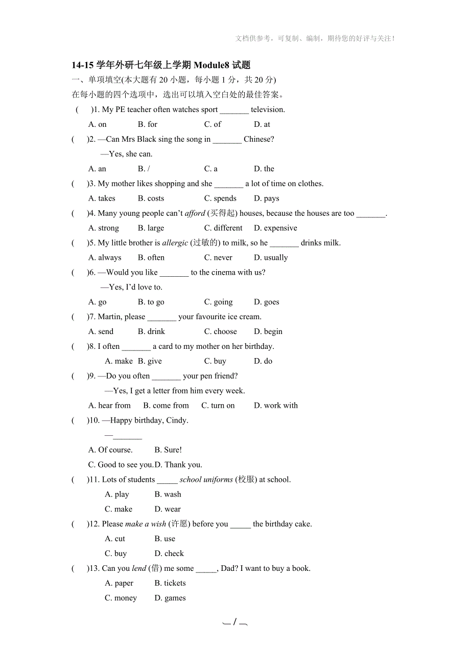 2014-2015学年外研七年级上学期Module8试题_第1页