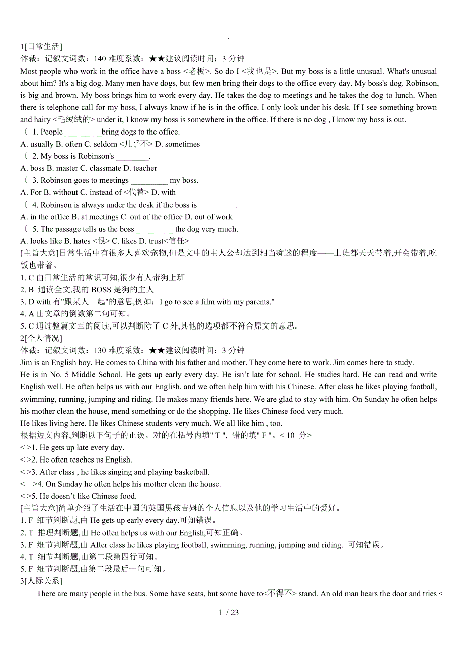 适合七年级的英语阅读理解带详细讲解_第1页