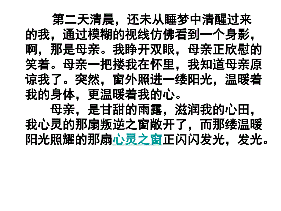 十一周作文题_第4页