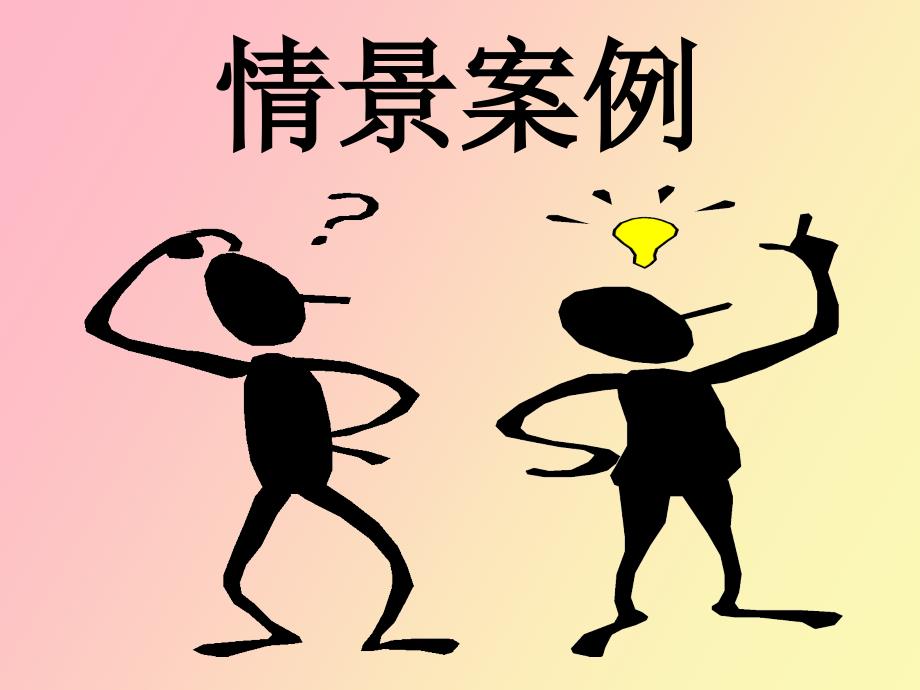 本科管理会计_第1页