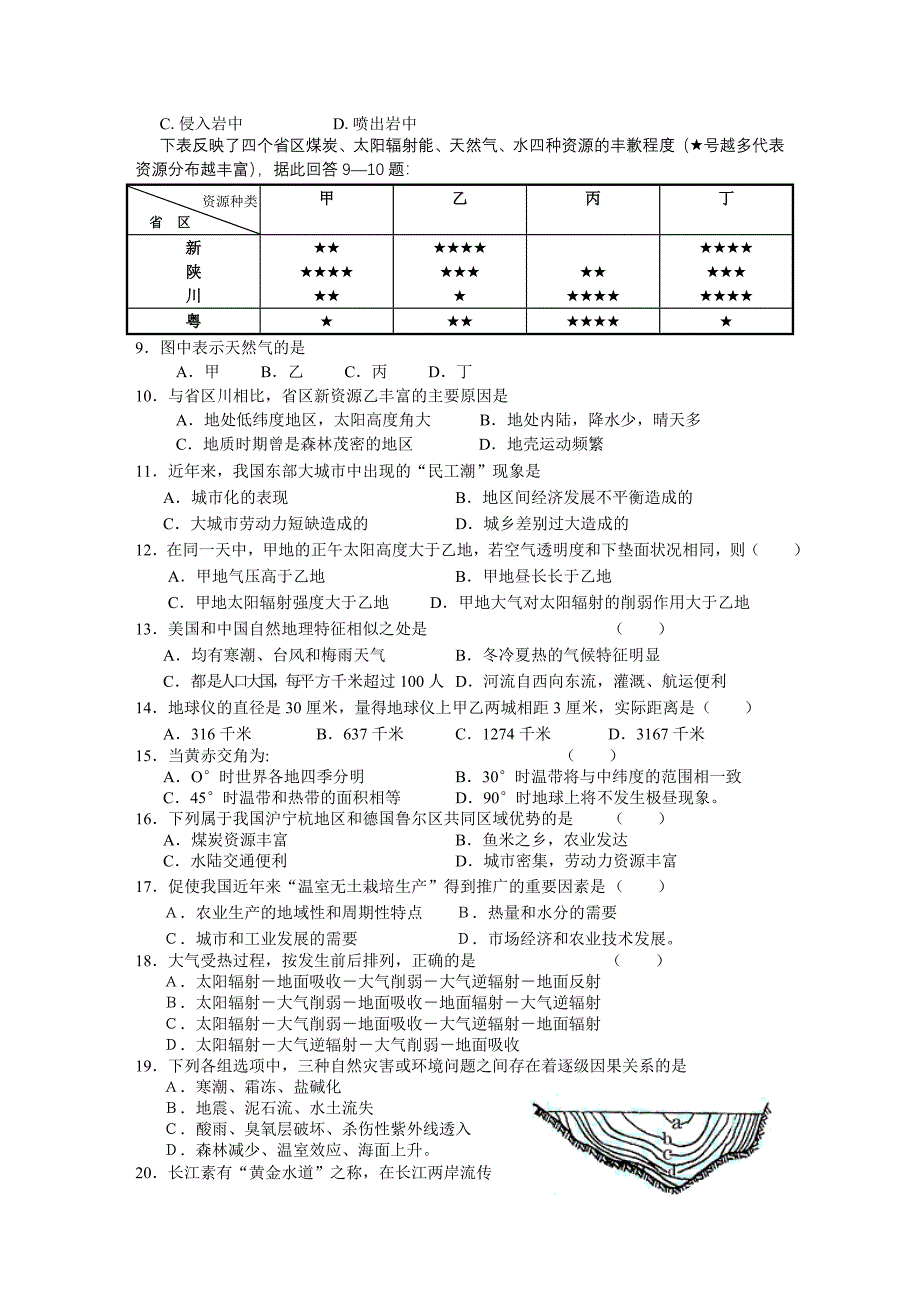 综合练习一１_第2页