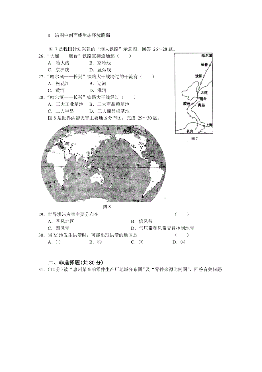 综合练习一１_第4页