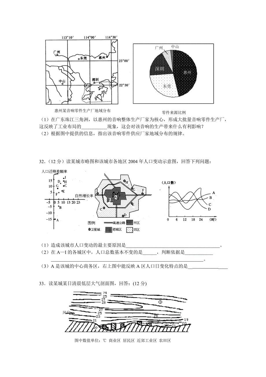 综合练习一１_第5页