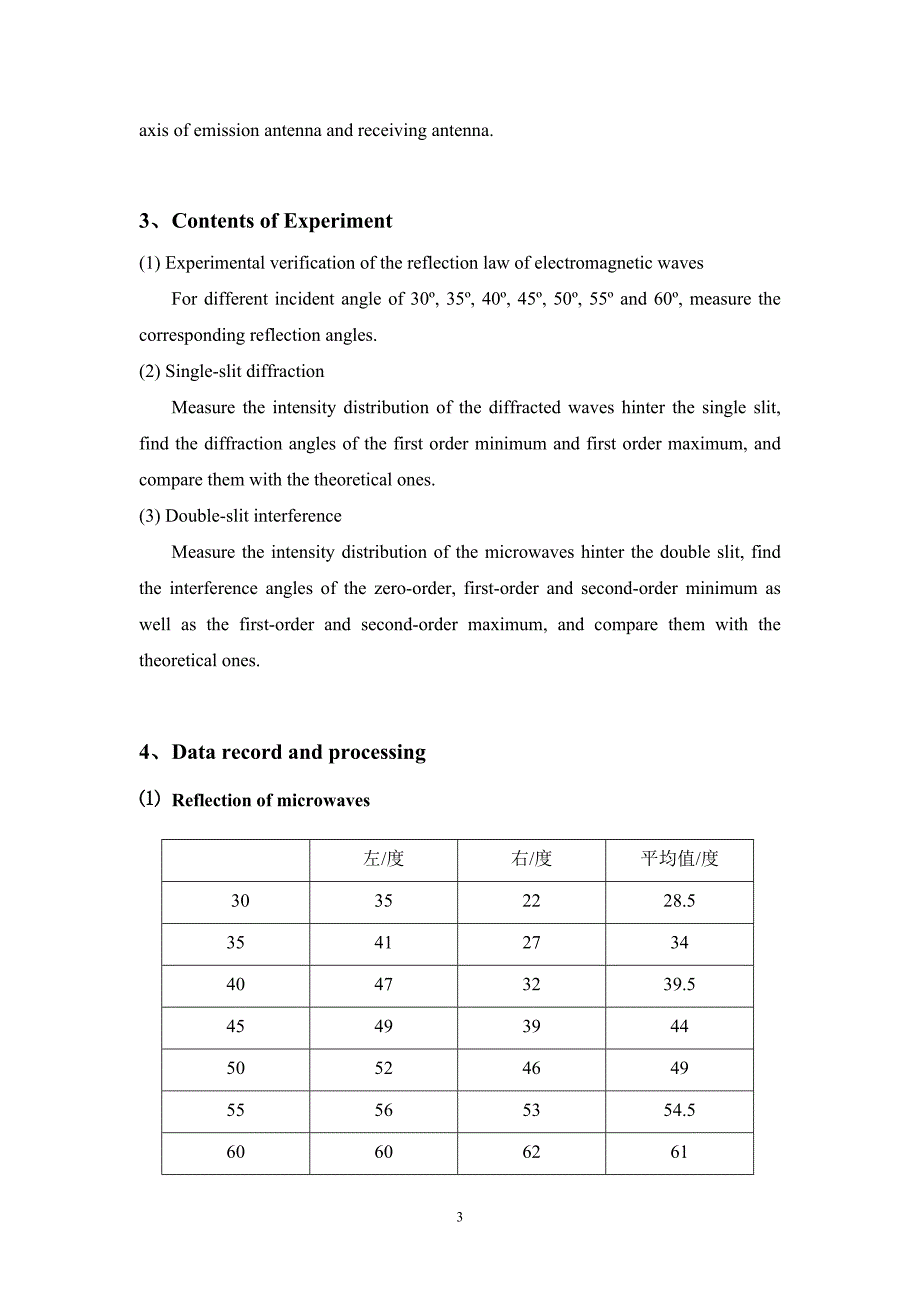 Optical_properties_of_microwaves.doc_第3页