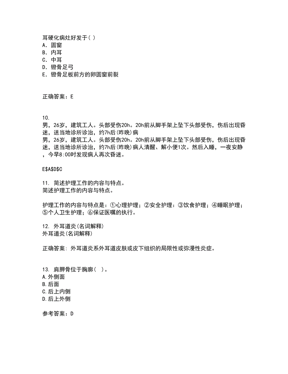 中国医科大学21春《系统解剖学中专起点大专》在线作业一满分答案37_第3页