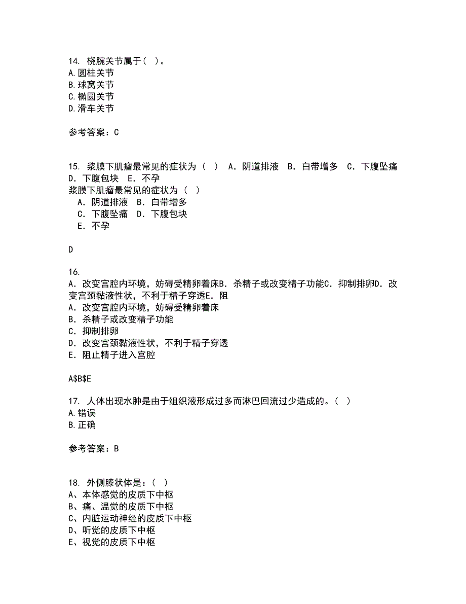 中国医科大学21春《系统解剖学中专起点大专》在线作业一满分答案37_第4页