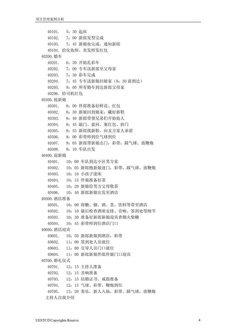 在WBS基础上的婚礼筹备项目活动清单 (2).doc_第4页