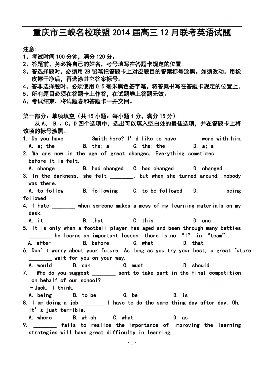 重庆市三峡名校联盟高三12月联考英语试题及答案_第1页