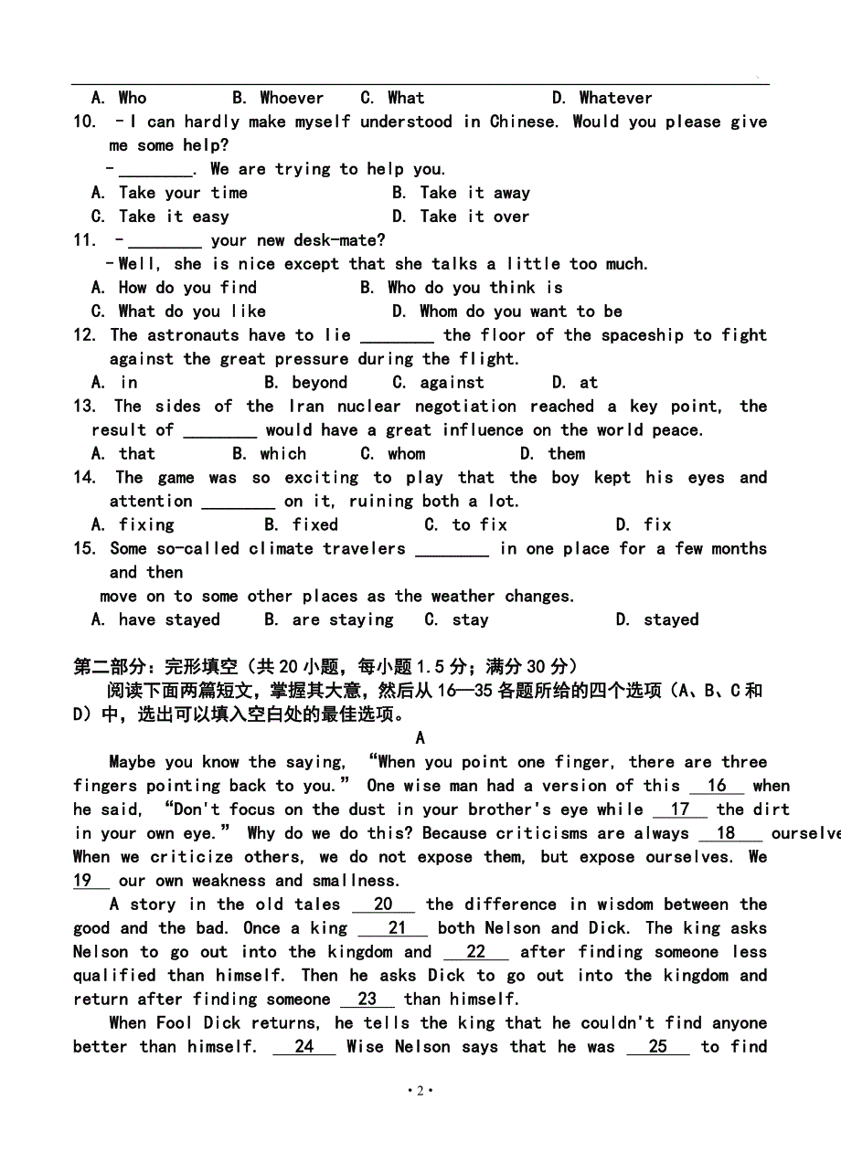 重庆市三峡名校联盟高三12月联考英语试题及答案_第2页