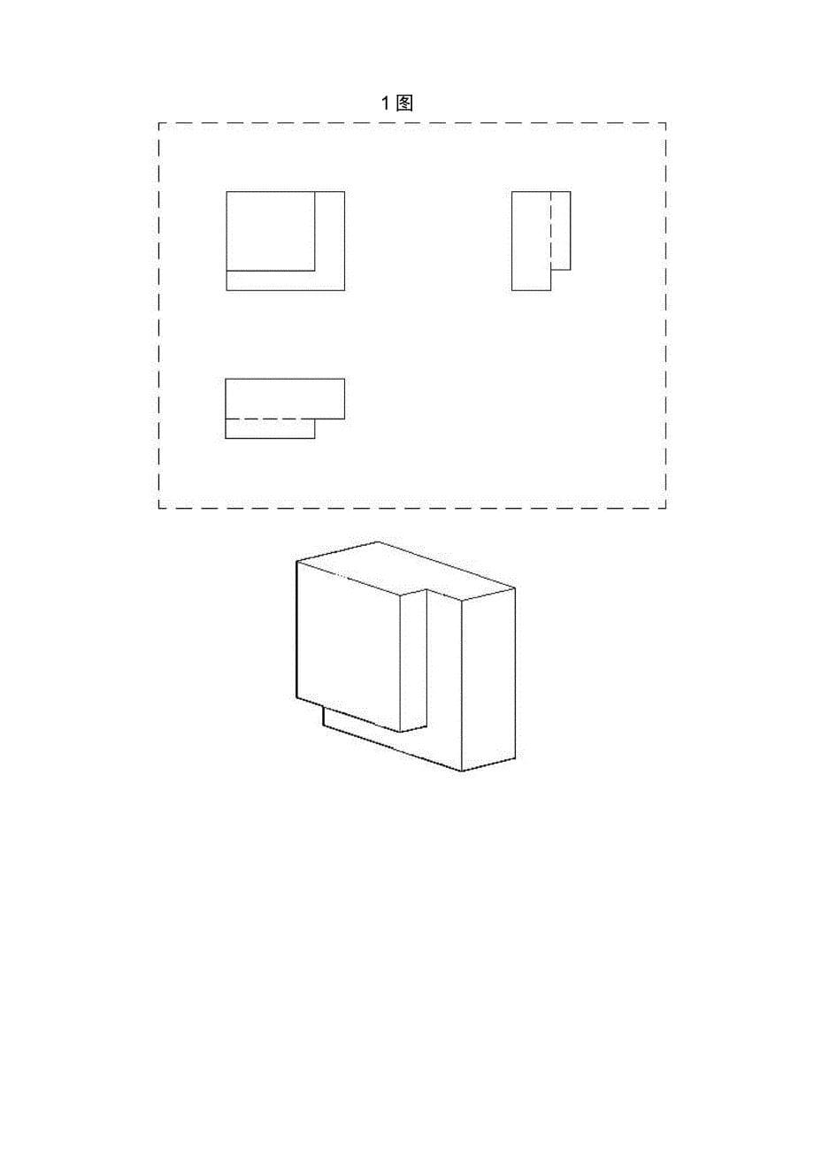 组合体构型设计1_第5页