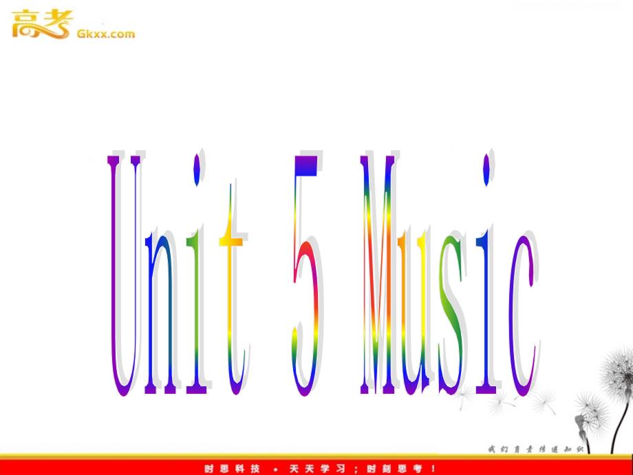 英语人教版必修25.6Unit5《Music 》课件_第2页