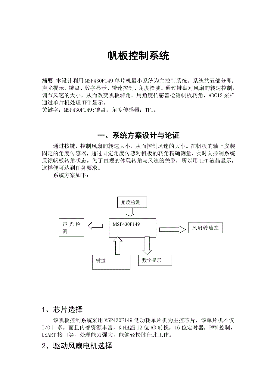 易波任务系列之 Ⅷ.doc_第1页