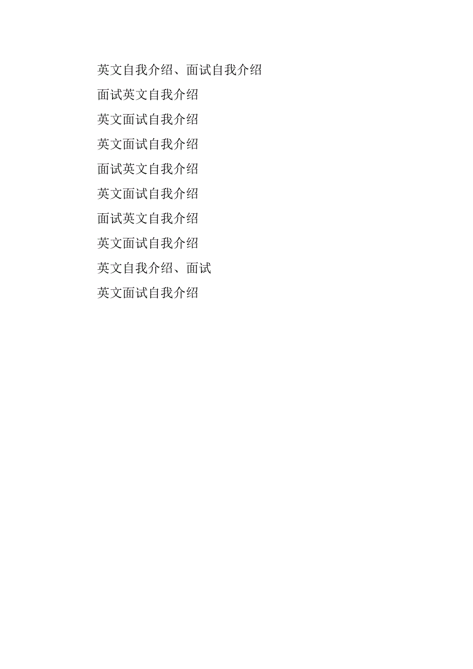 2023年英文自我介绍面试_第3页