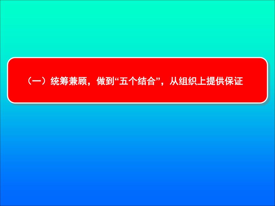 推行异地管理干部定期回矿体验交流制度增强异地管理人员履职意识教学提纲_第4页