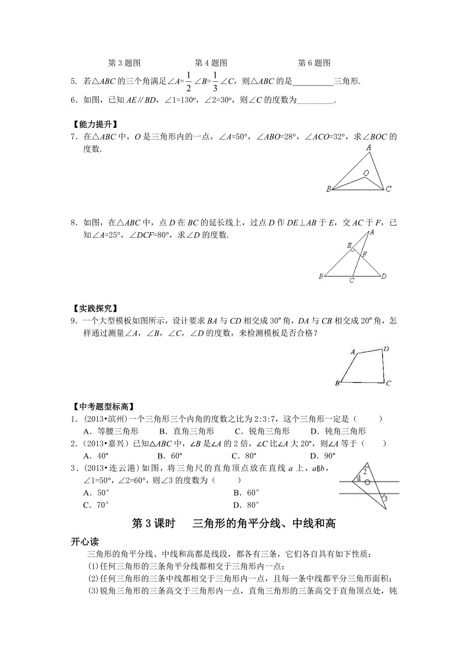 自编上课教材_第4页