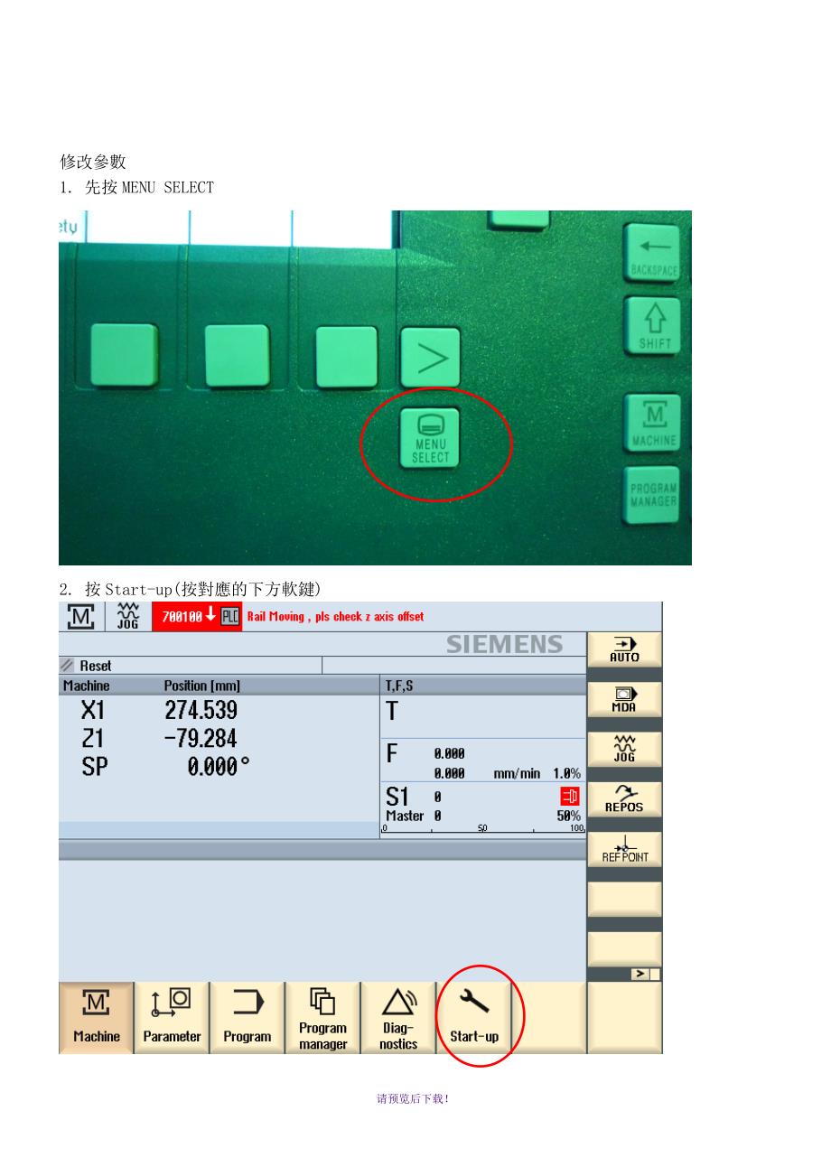 840DSL基本操作_第4页