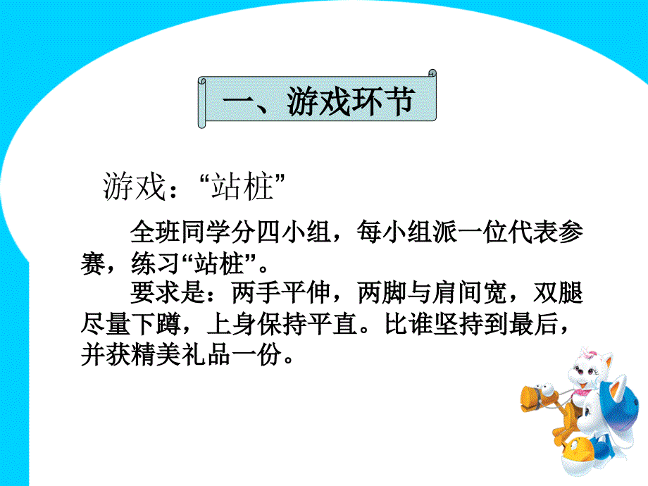 高中如何培养意志力主题班会.ppt_第3页