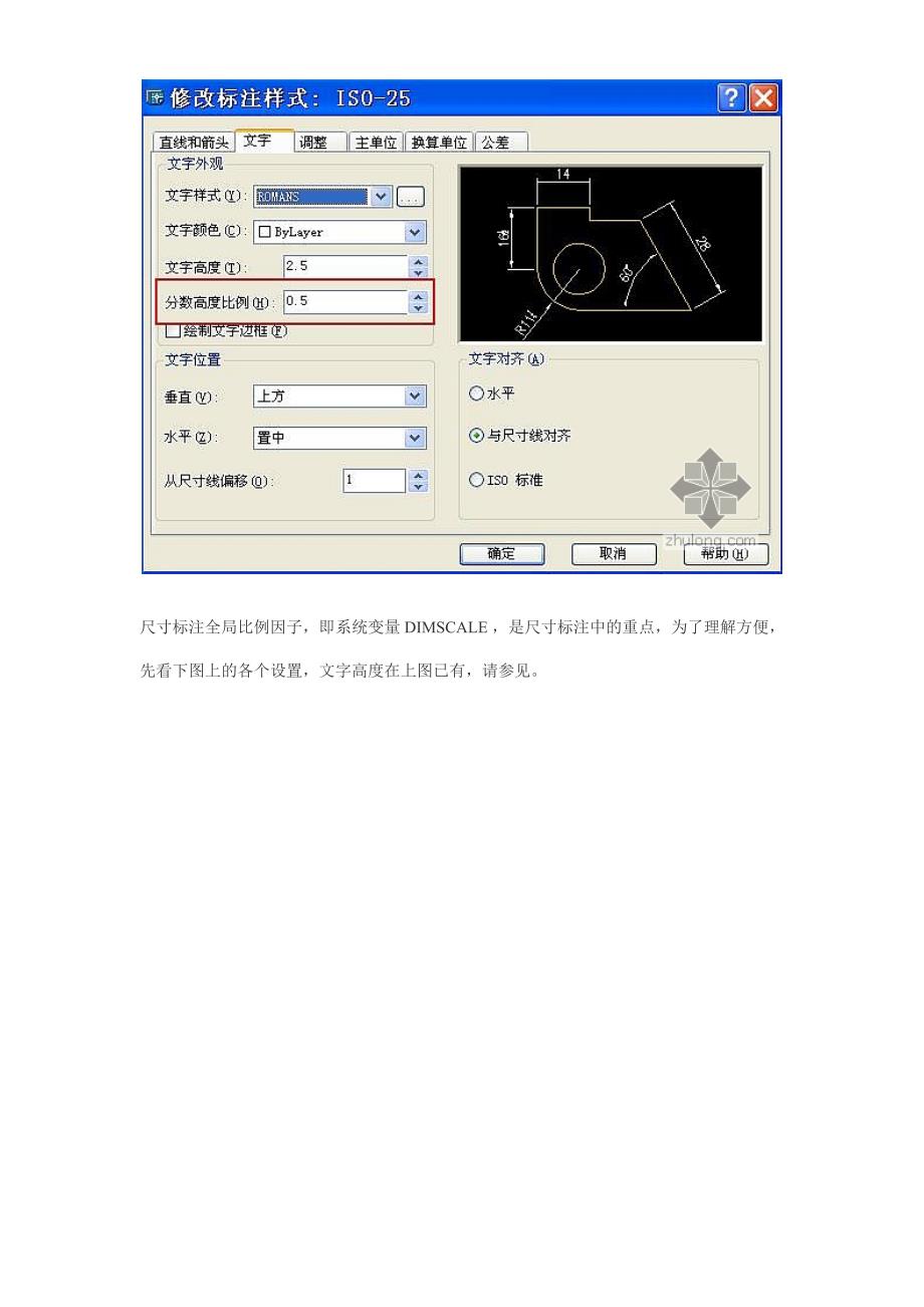 AutoCAD中的比例概念及使用技巧_第4页