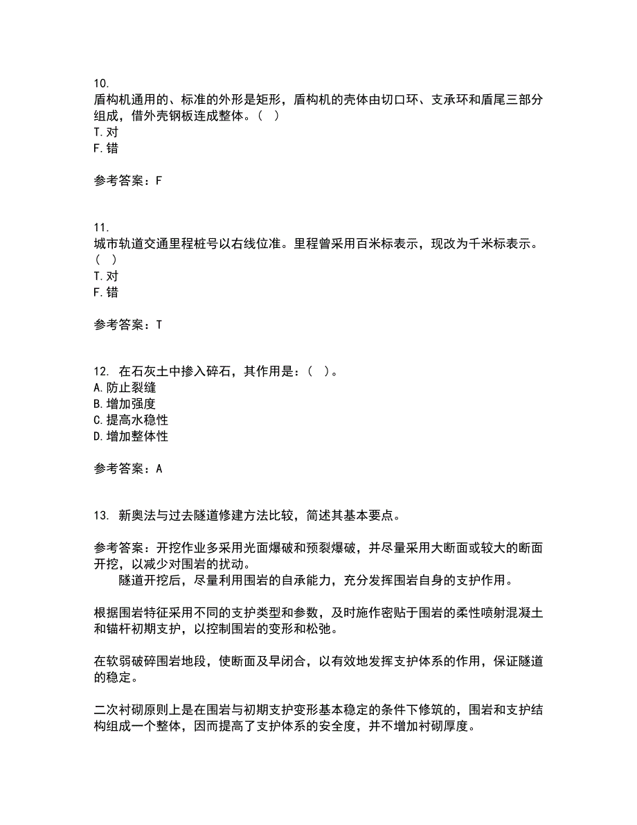 东北大学21春《路基路面工程》在线作业二满分答案11_第3页