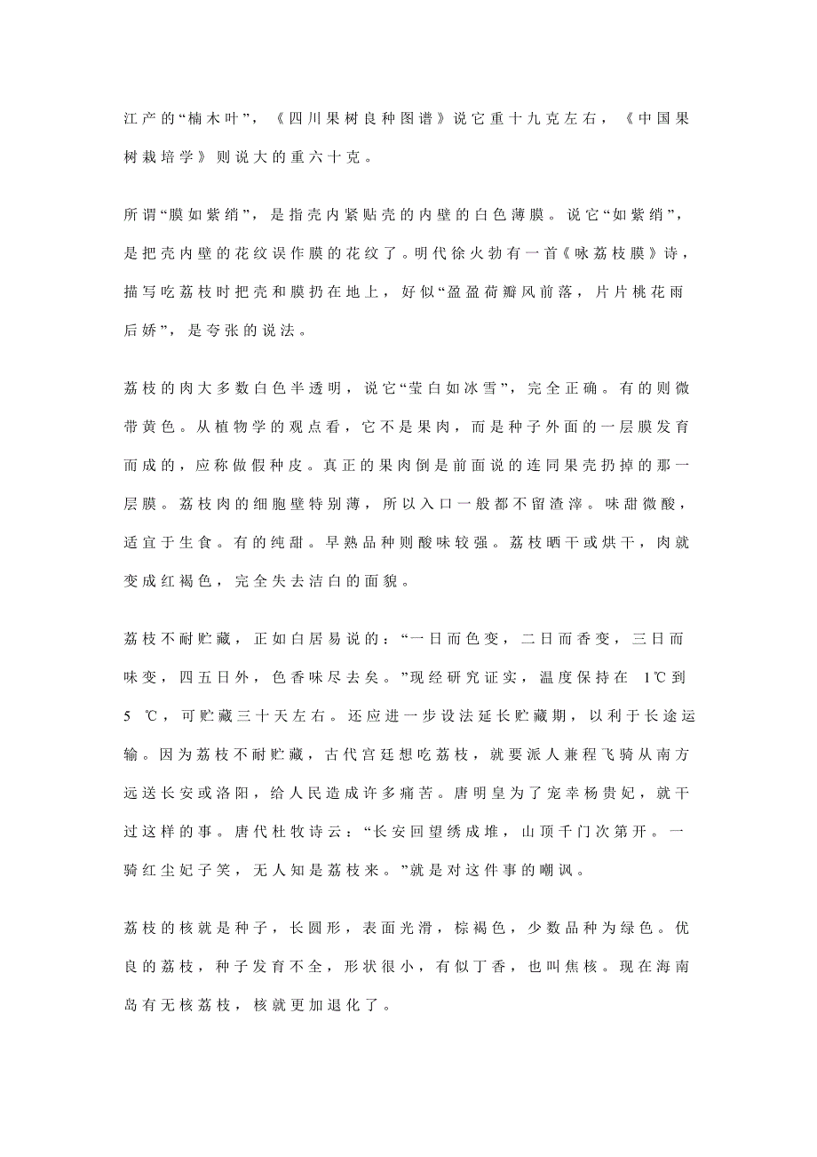 语文版九年级语文下册素质目标检测题(第五单元)及答案.doc_第4页