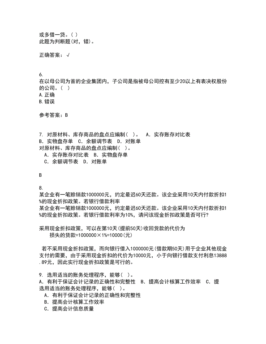 东北大学21春《跨国公司会计》离线作业2参考答案17_第2页