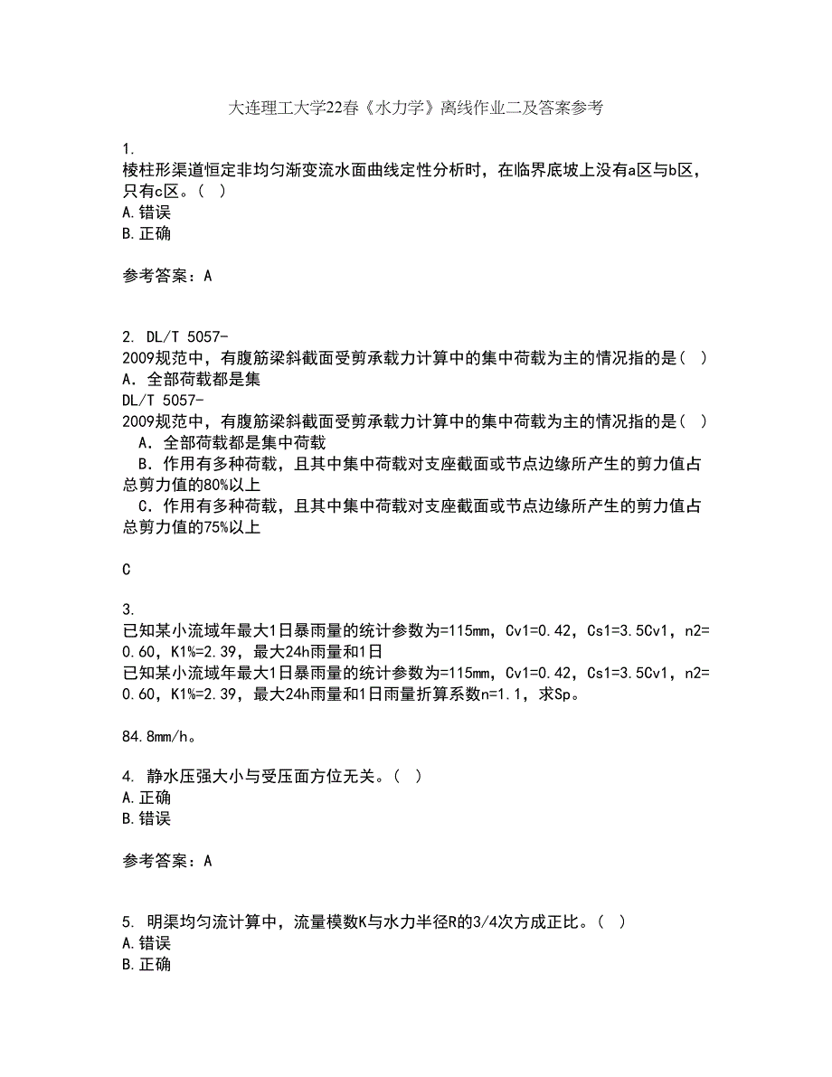 大连理工大学22春《水力学》离线作业二及答案参考31_第1页