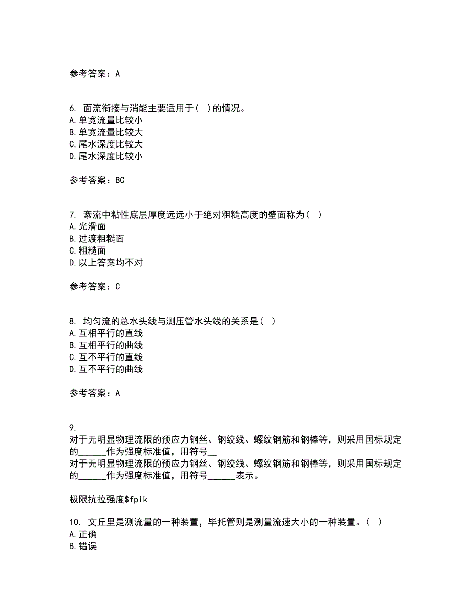 大连理工大学22春《水力学》离线作业二及答案参考31_第2页