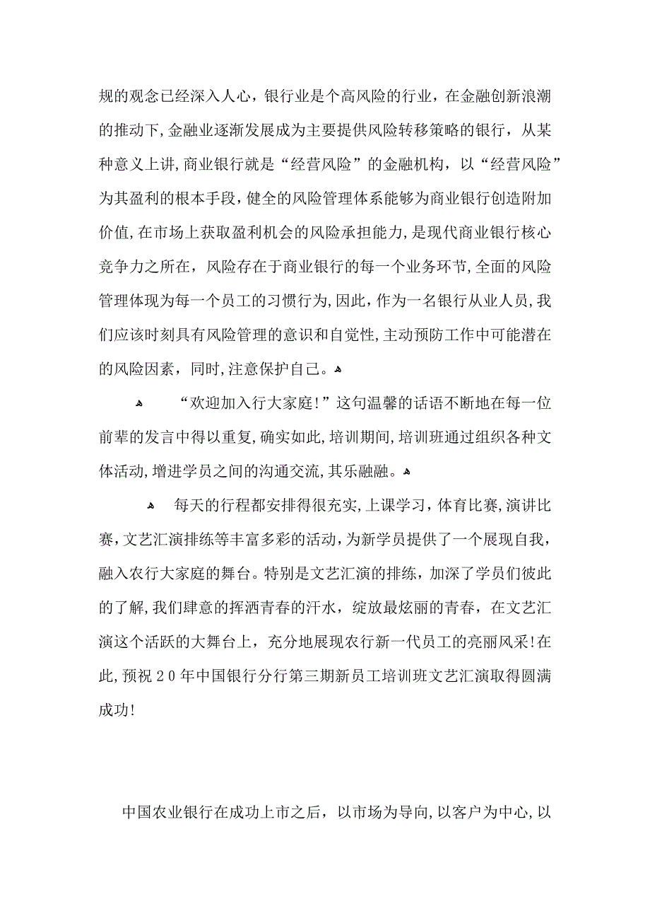 银行营销心得体会范文_第2页