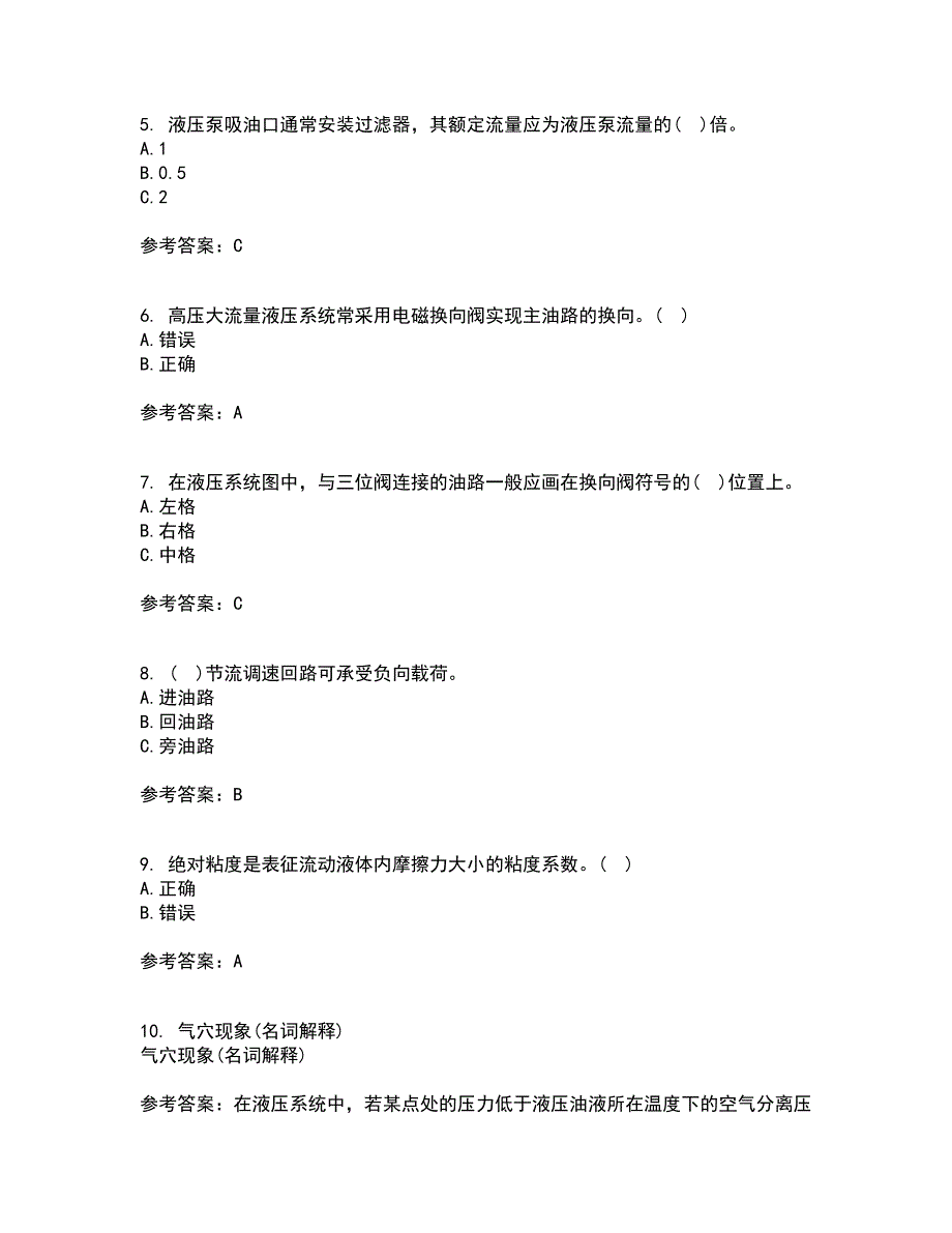 吉林大学21春《液压与气压传动》离线作业2参考答案57_第2页