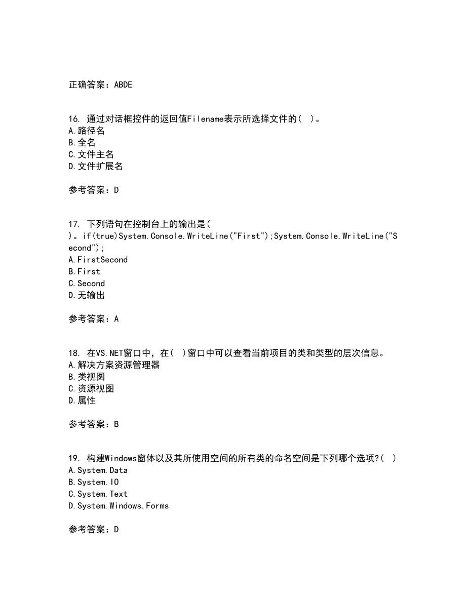 吉林大学21秋《计算机可视化编程》综合测试题库答案参考83_第4页