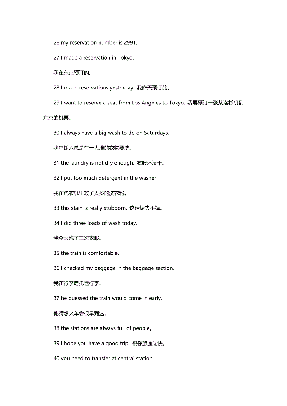 商务英语-商务英语(BEC)300句_第3页