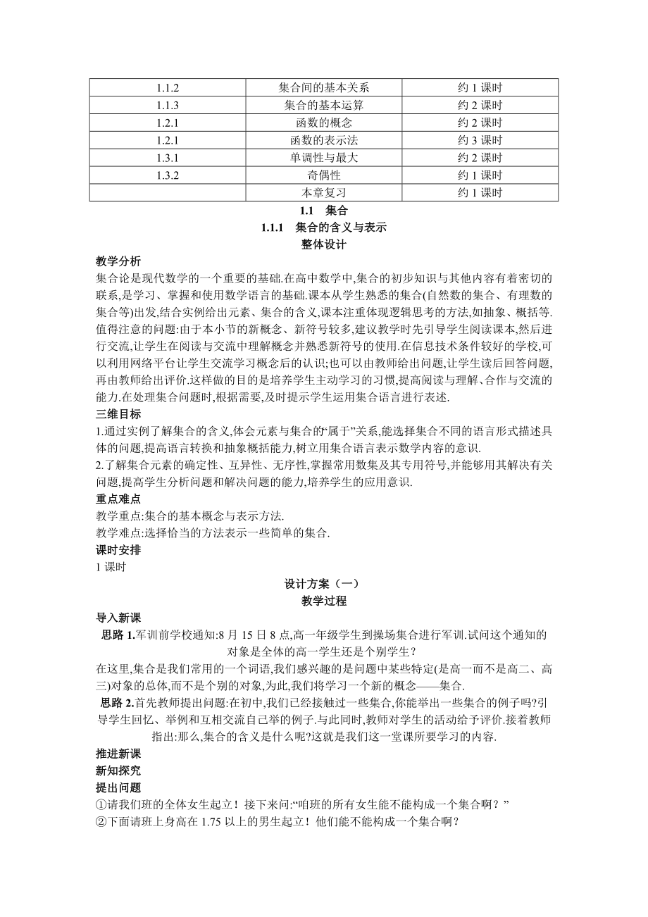 第一章集合函数的概念_第3页