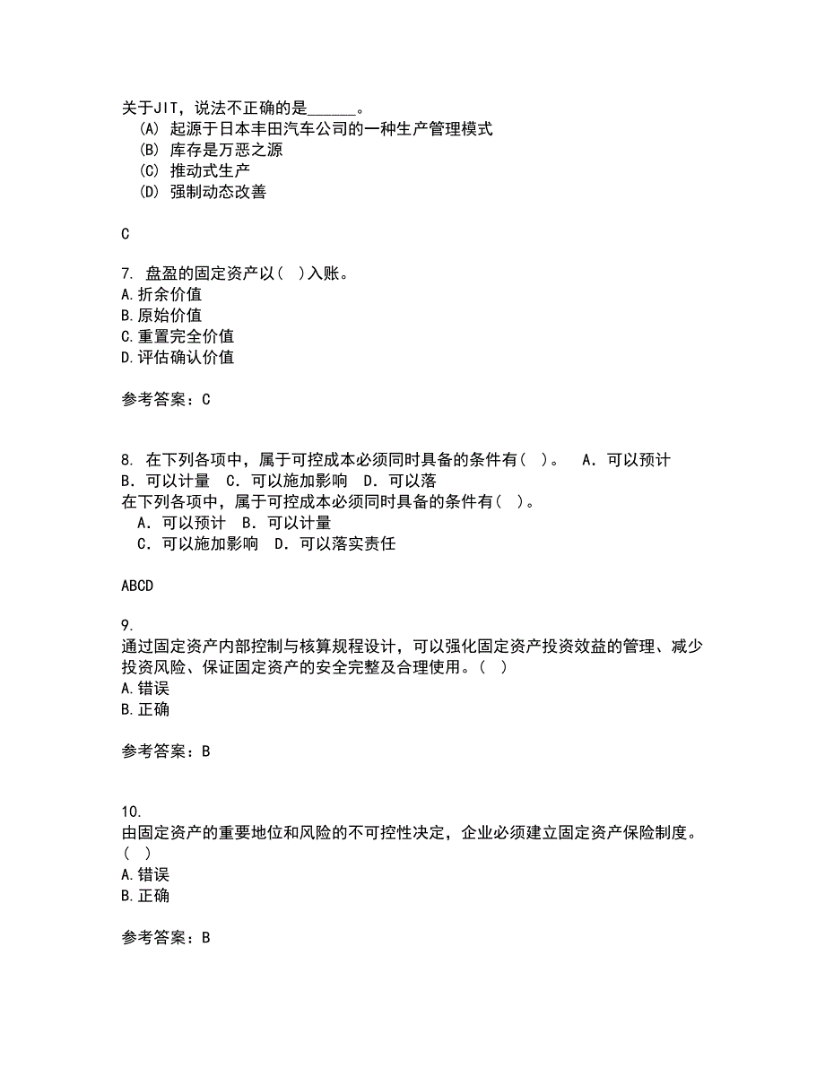 北京理工大学21秋《会计学》原理复习考核试题库答案参考套卷12_第2页