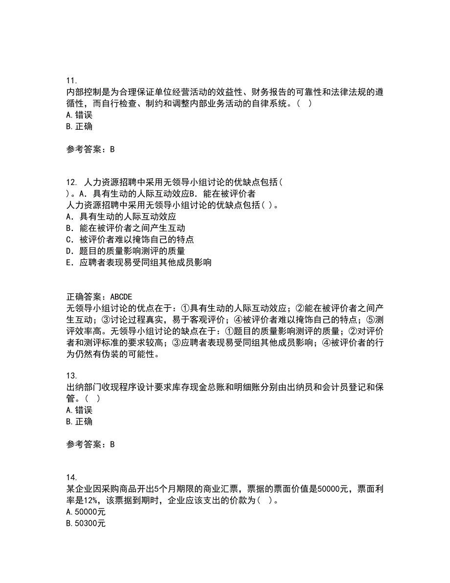 北京理工大学21秋《会计学》原理复习考核试题库答案参考套卷12_第3页