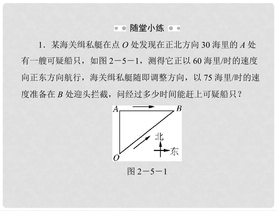 九年级数学 第二章 5 为什么是0.618配套课件 北师大版_第2页