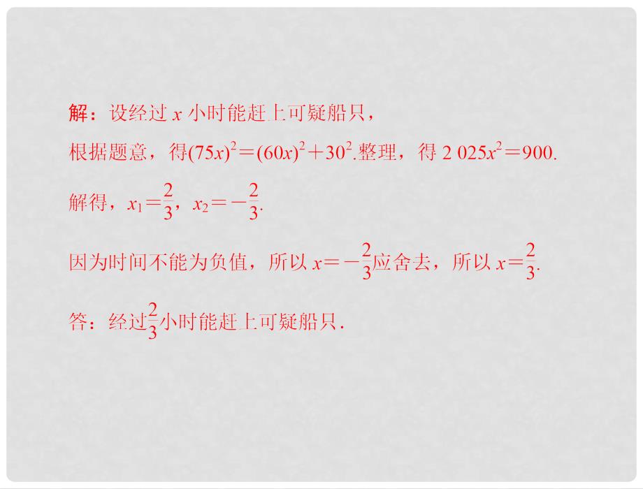 九年级数学 第二章 5 为什么是0.618配套课件 北师大版_第3页