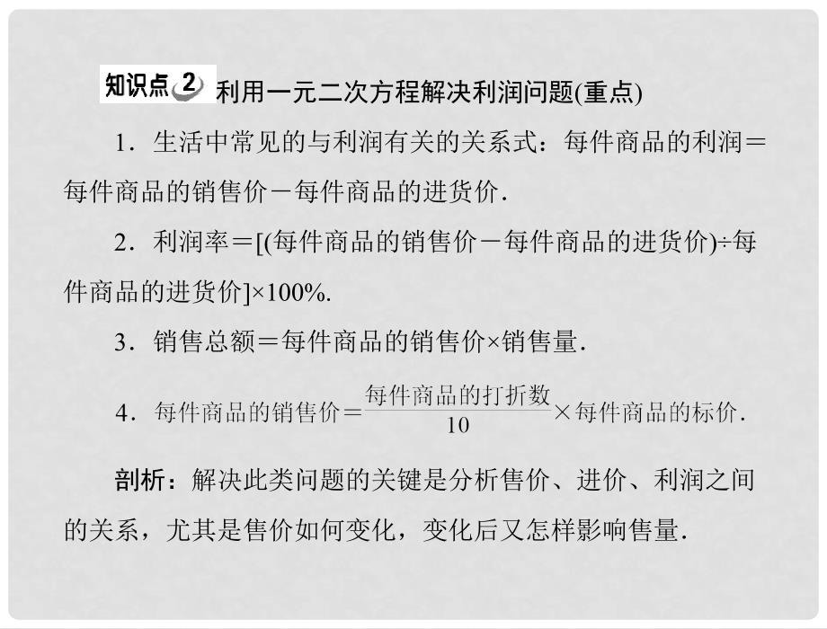 九年级数学 第二章 5 为什么是0.618配套课件 北师大版_第4页