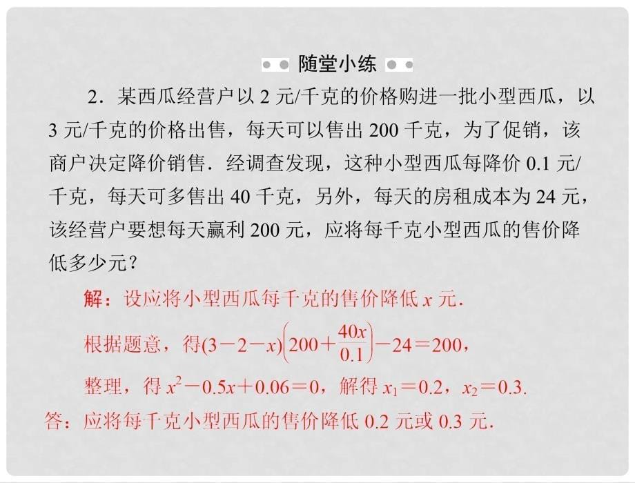 九年级数学 第二章 5 为什么是0.618配套课件 北师大版_第5页