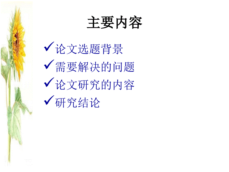 同杆并架双回线路故障仿真与分析教学课件PPT_第2页