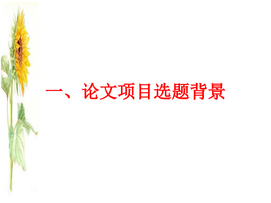 同杆并架双回线路故障仿真与分析教学课件PPT_第3页