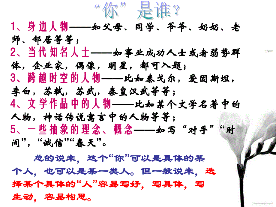 “我想握住你的手”作文讲评课件.ppt_第4页