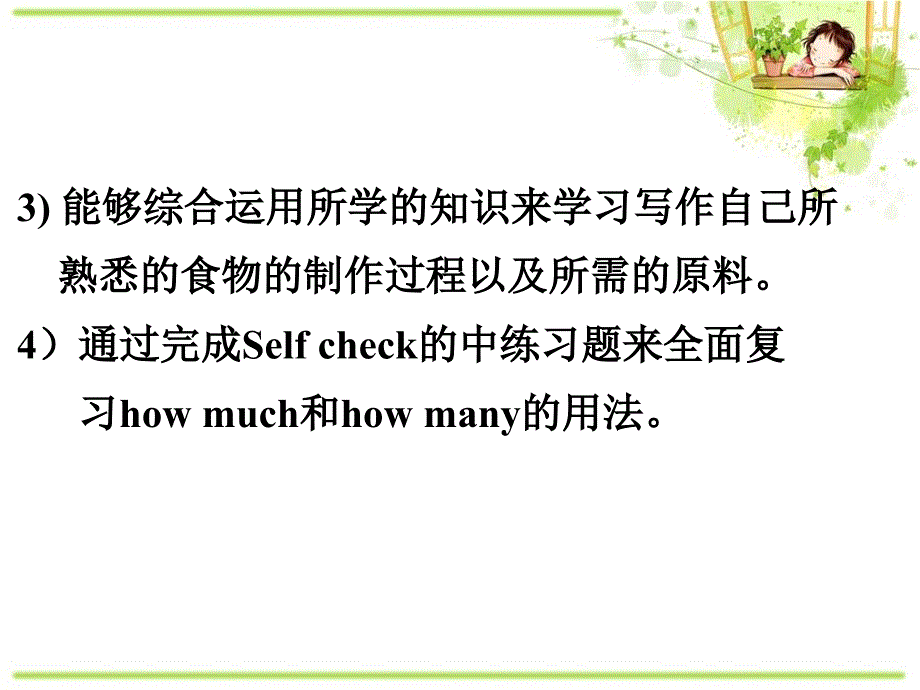 8上U8SectionB2_第4页