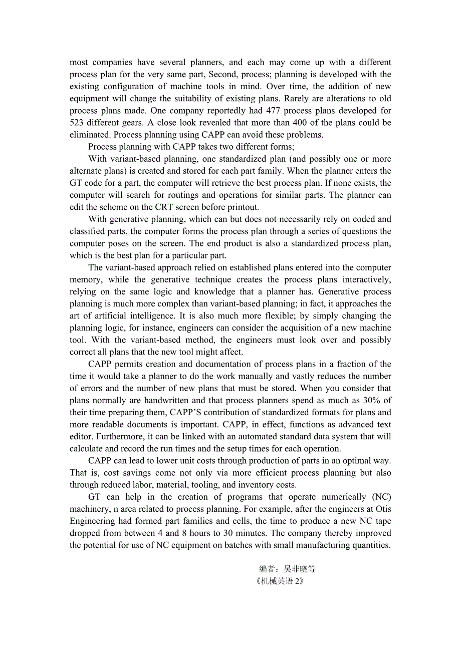 成组技术外文文献翻译、机械加工工艺方面外文翻译、中英文翻译_第3页