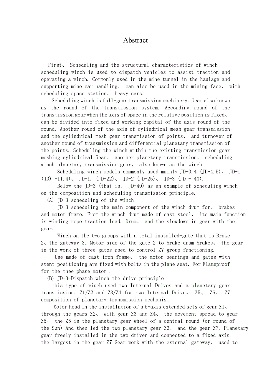 调度绞车及其结构特点机械课程毕业设计外外文文献翻译@中英文翻译@外文翻译_第1页