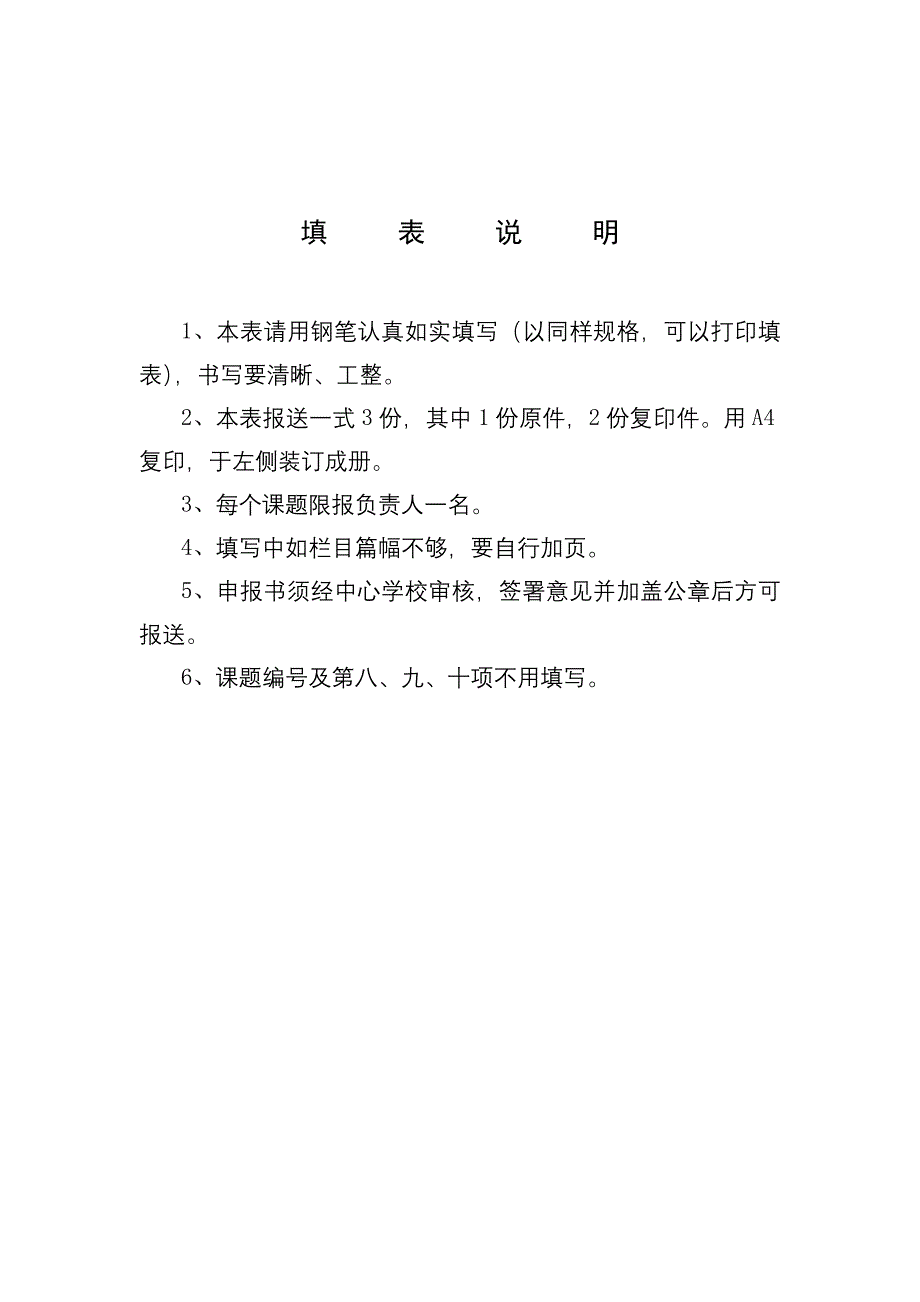 初中作文分层教学的有效性彭丽娟_第2页