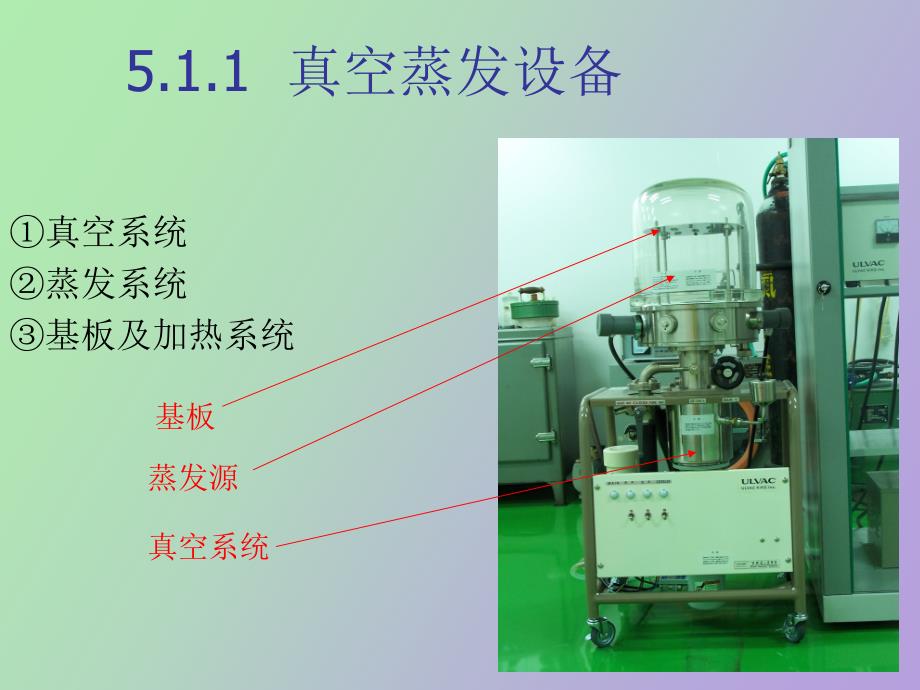 物理气相淀积_第4页