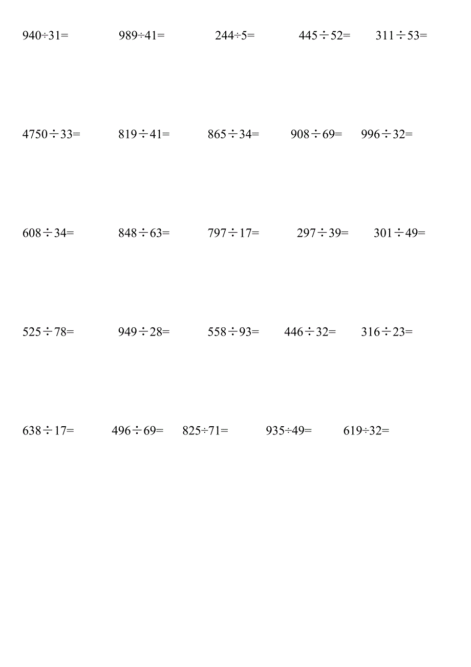 小学三年级“笔算除法”竖式计算练习题_第3页